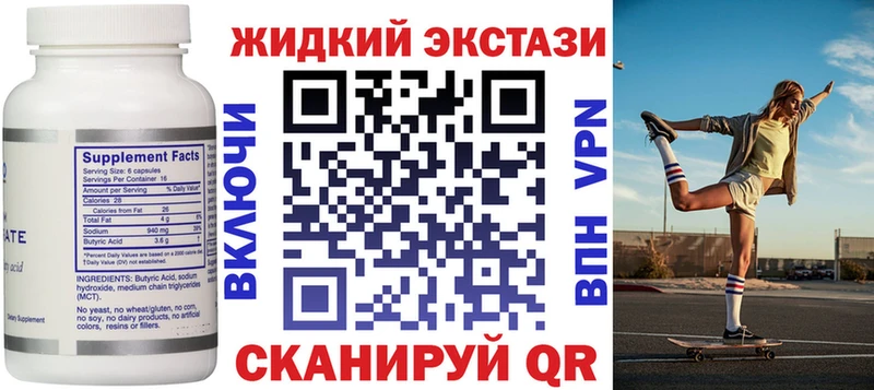 купить наркотик  Михайловка  Бутират BDO 33% 