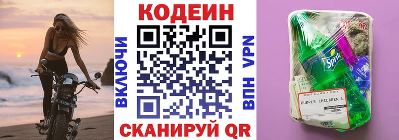 Кодеин напиток Lean (лин)  площадка какой сайт  Михайловка  закладка  hydra ССЫЛКА 