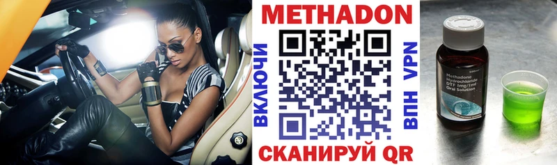 МЕТАДОН VHQ Михайловка